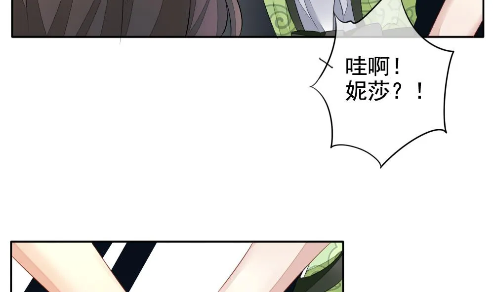 第085话 血族新娘 2 第64页