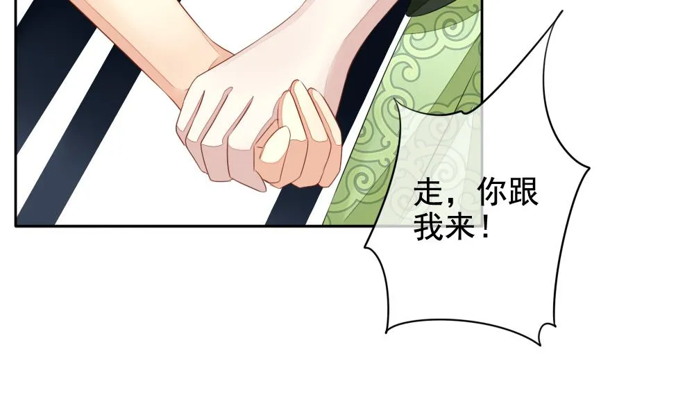 第085话 血族新娘 2 第65页