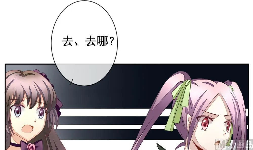 第085话 血族新娘 2 第66页