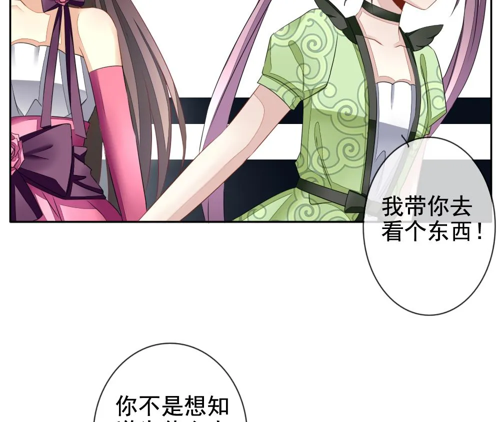 第085话 血族新娘 2 第67页