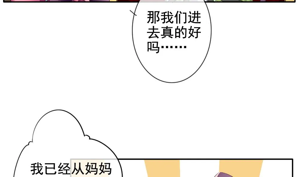 第086话 血族新娘 3 第5页