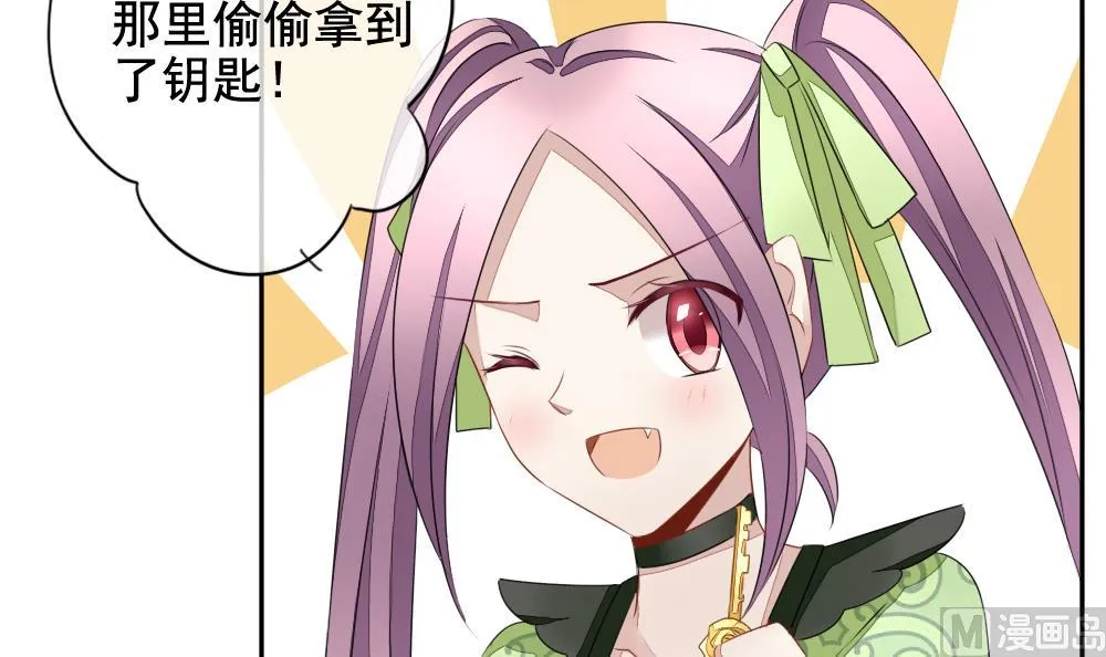 第086话 血族新娘 3 第6页
