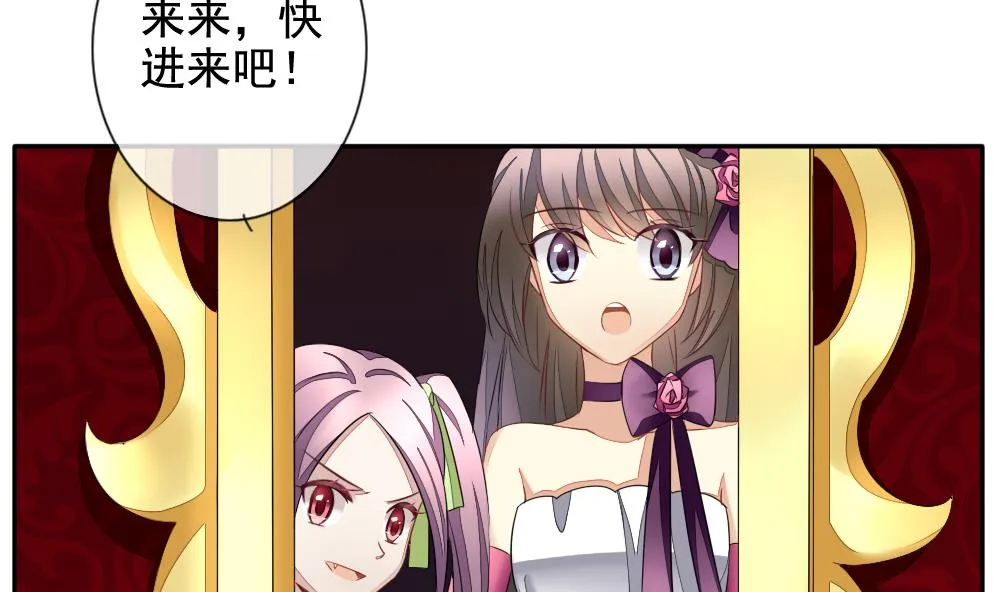 第086话 血族新娘 3 第8页