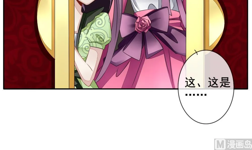 第086话 血族新娘 3 第9页