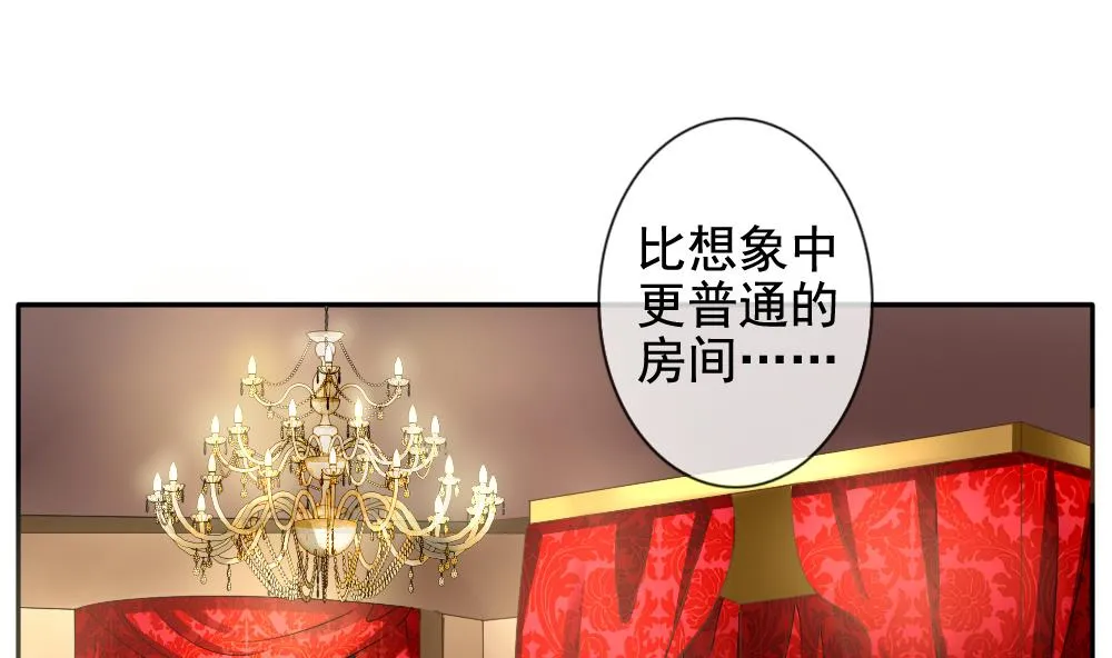 第086话 血族新娘 3 第10页
