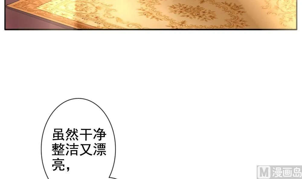 第086话 血族新娘 3 第12页