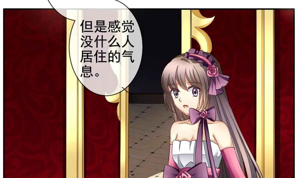 第086话 血族新娘 3 第13页