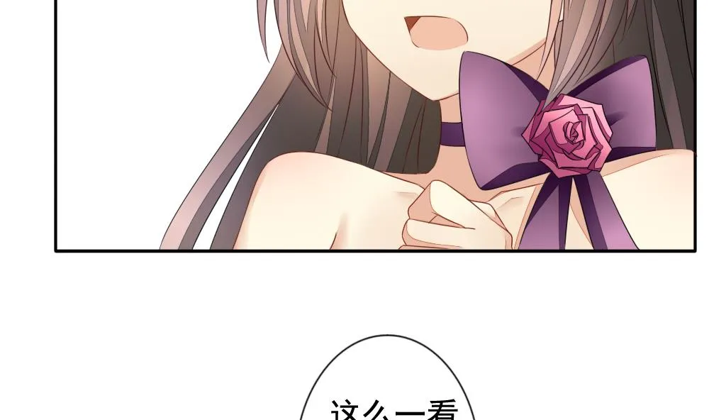 第086话 血族新娘 3 第16页
