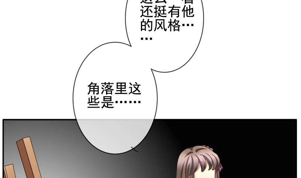 第086话 血族新娘 3 第17页