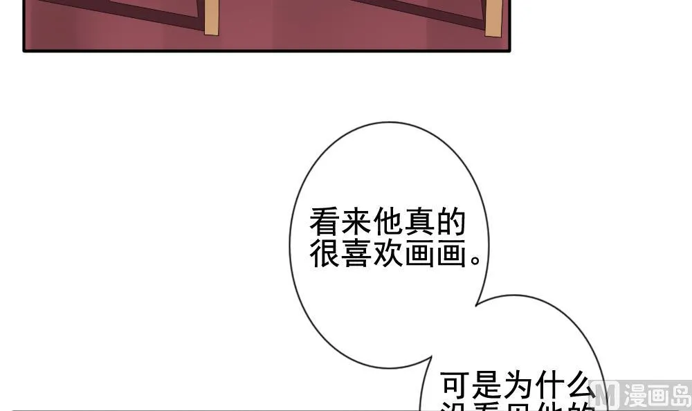 第086话 血族新娘 3 第21页