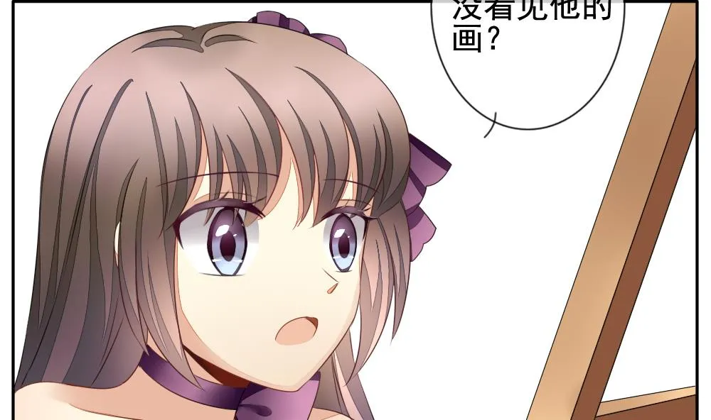 第086话 血族新娘 3 第22页
