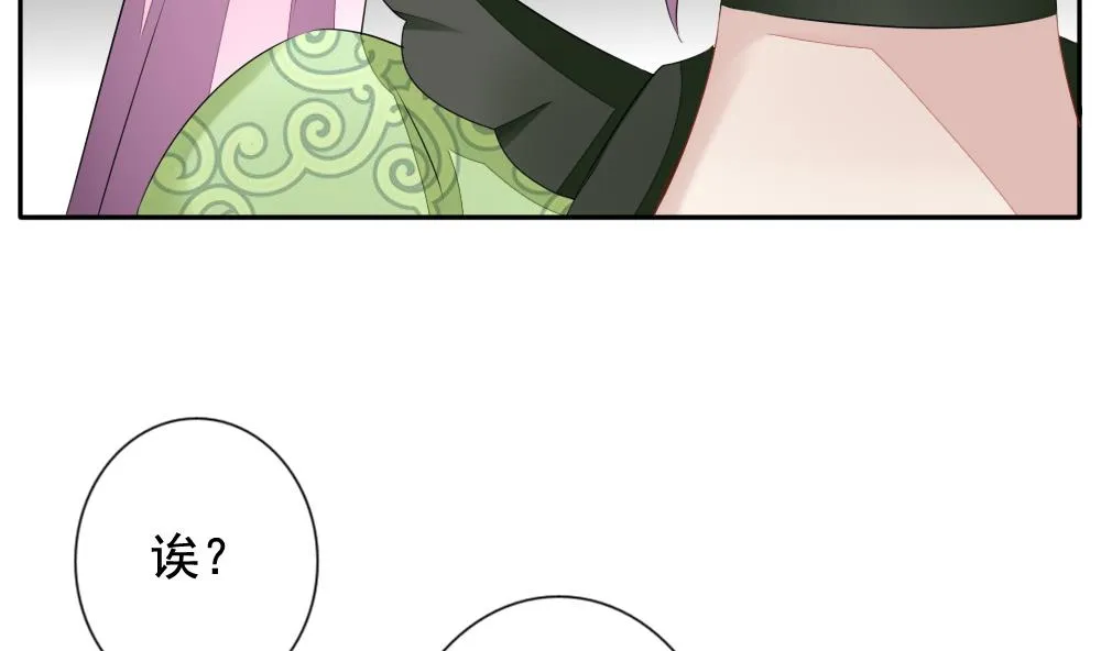 第086话 血族新娘 3 第25页