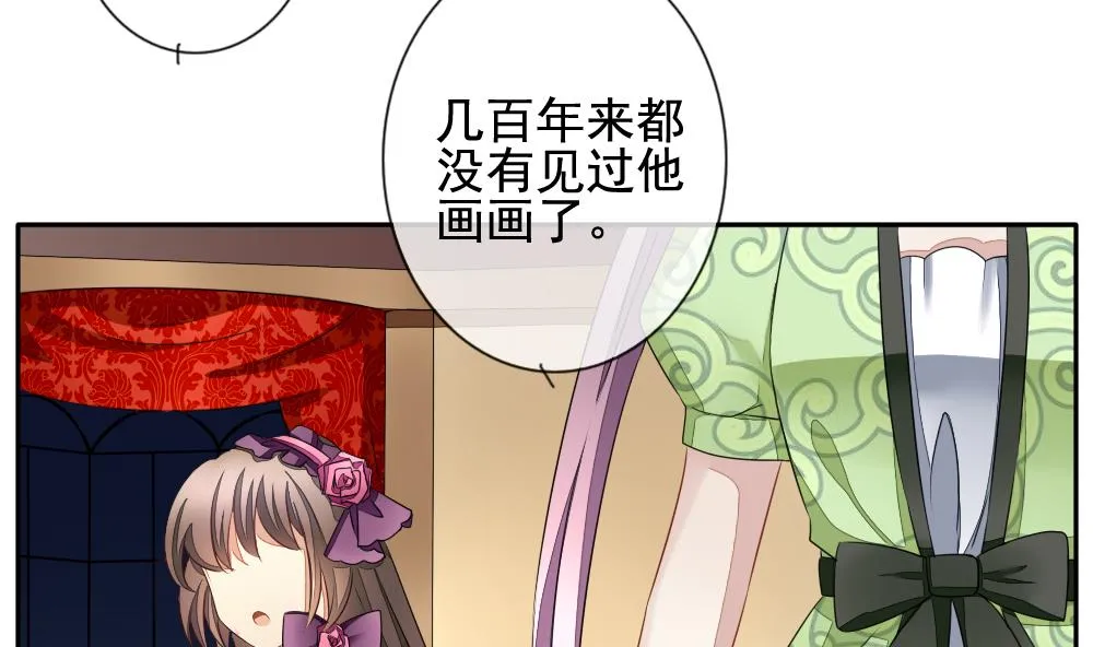 第086话 血族新娘 3 第26页