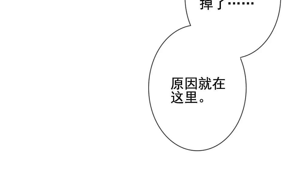 第086话 血族新娘 3 第28页