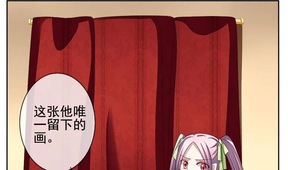 第086话 血族新娘 3 第29页