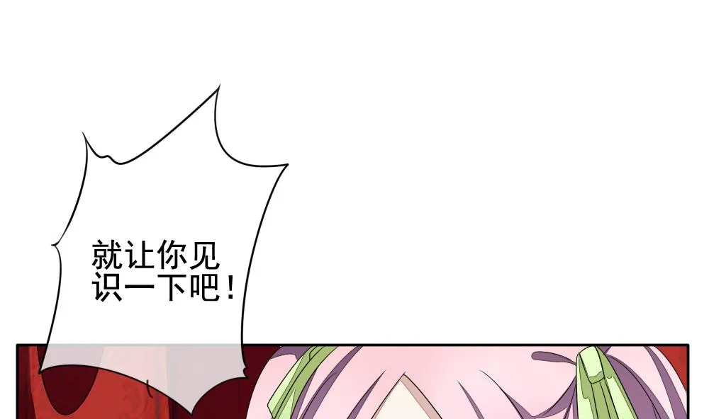 第086话 血族新娘 3 第31页