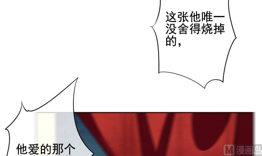 第086话 血族新娘 3 第33页