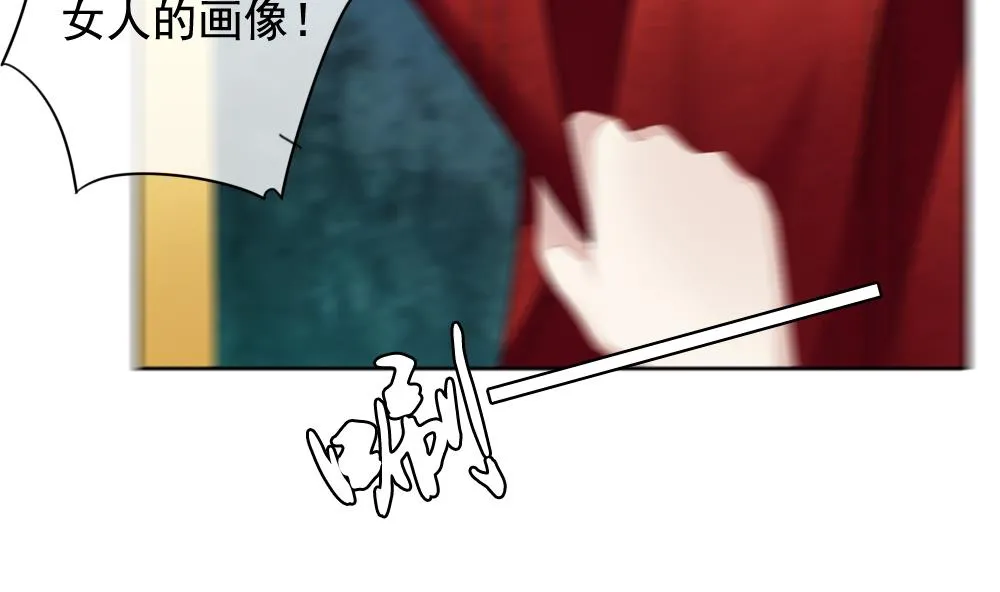 第086话 血族新娘 3 第34页