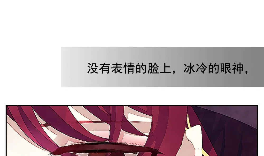 第086话 血族新娘 3 第44页