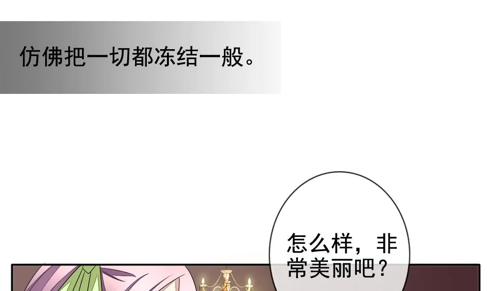第086话 血族新娘 3 第46页