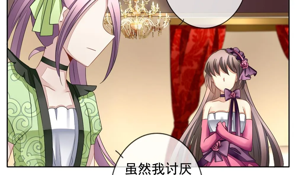第086话 血族新娘 3 第47页