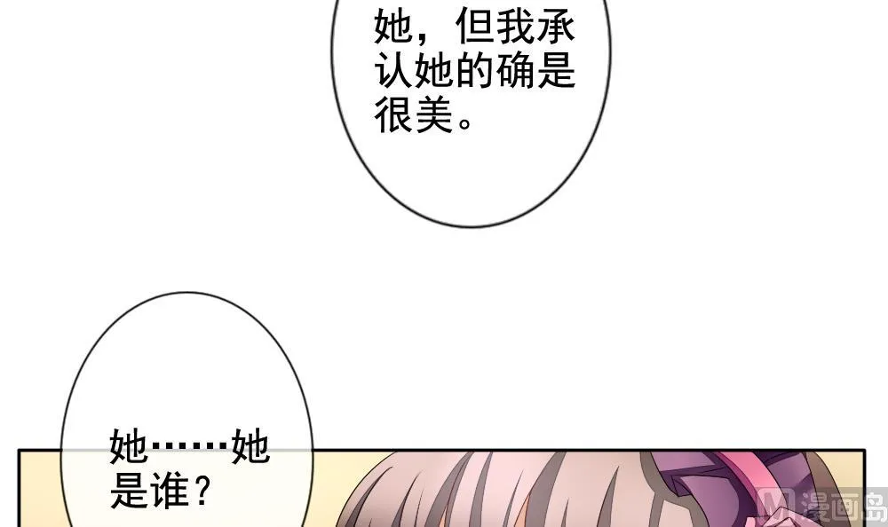 第086话 血族新娘 3 第48页
