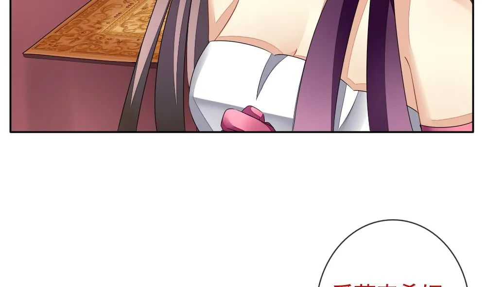 第086话 血族新娘 3 第50页