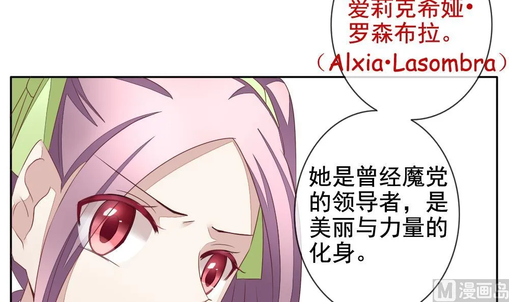第086话 血族新娘 3 第51页