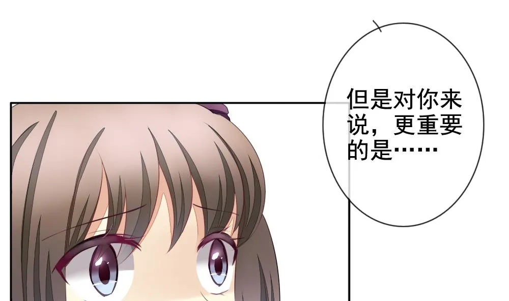第086话 血族新娘 3 第53页