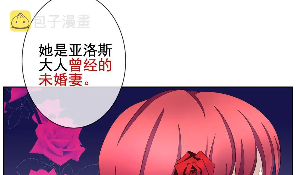 第086话 血族新娘 3 第55页