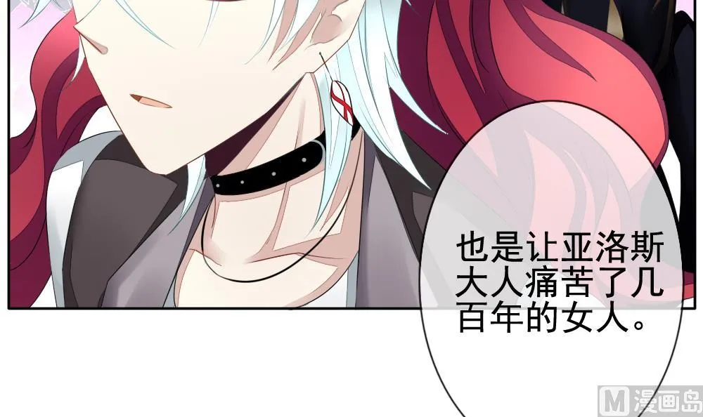 第086话 血族新娘 3 第57页
