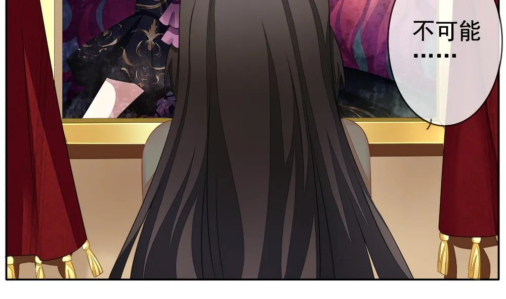 第086话 血族新娘 3 第62页