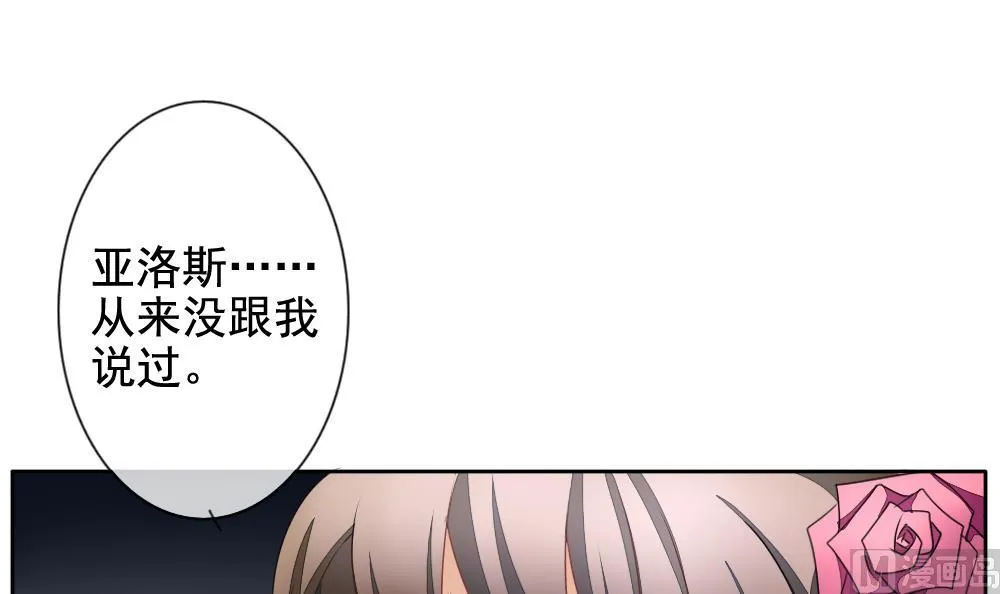 第086话 血族新娘 3 第63页