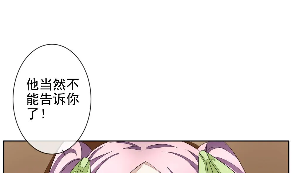 第086话 血族新娘 3 第65页