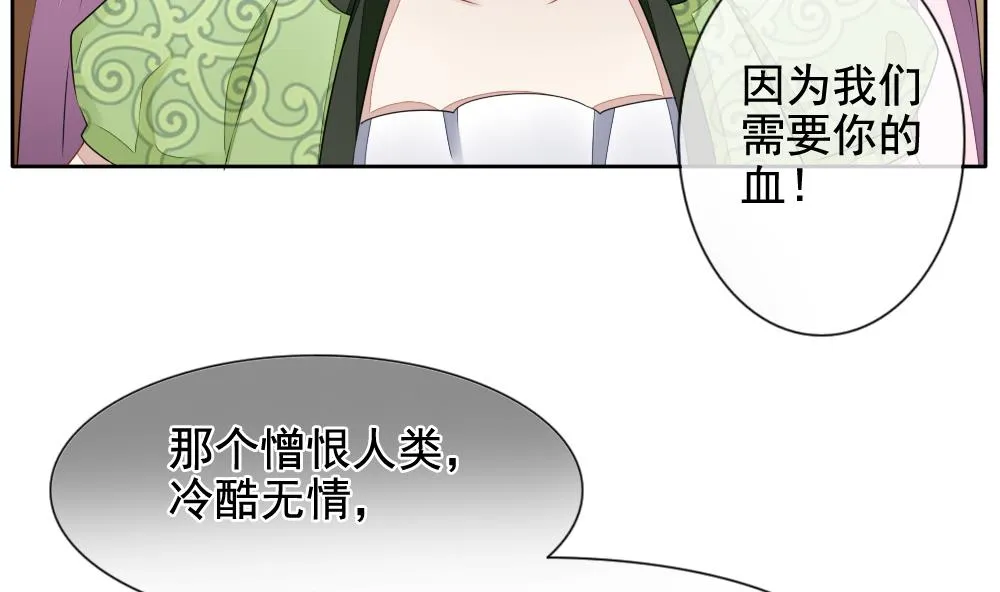 第086话 血族新娘 3 第67页