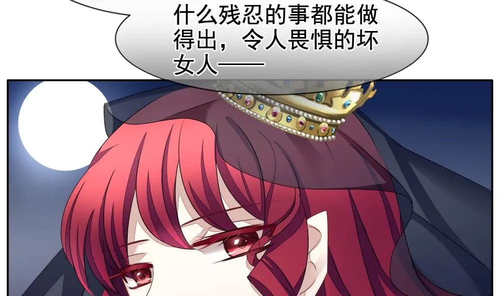 第086话 血族新娘 3 第68页