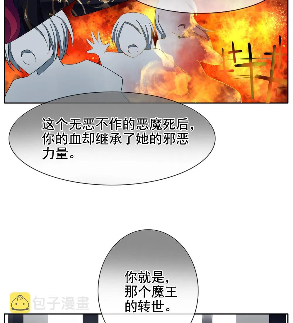 第086话 血族新娘 3 第70页