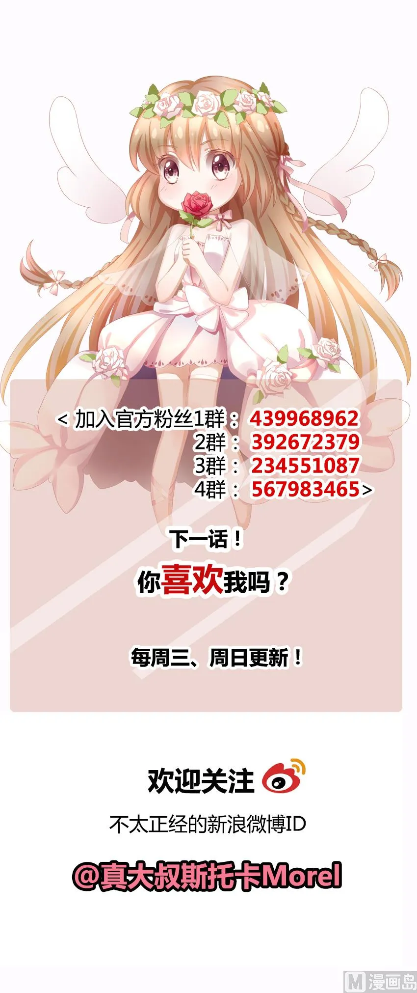 第086话 血族新娘 3 第73页