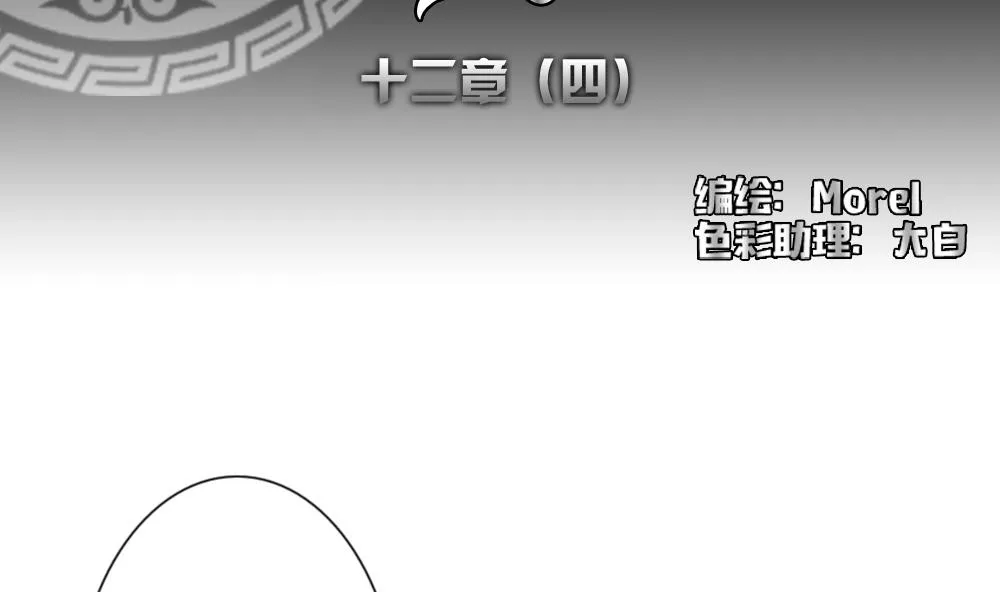 第087话 血族新娘 4 第2页
