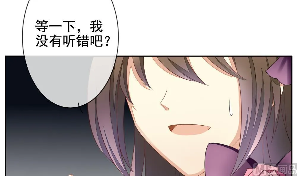 第087话 血族新娘 4 第3页