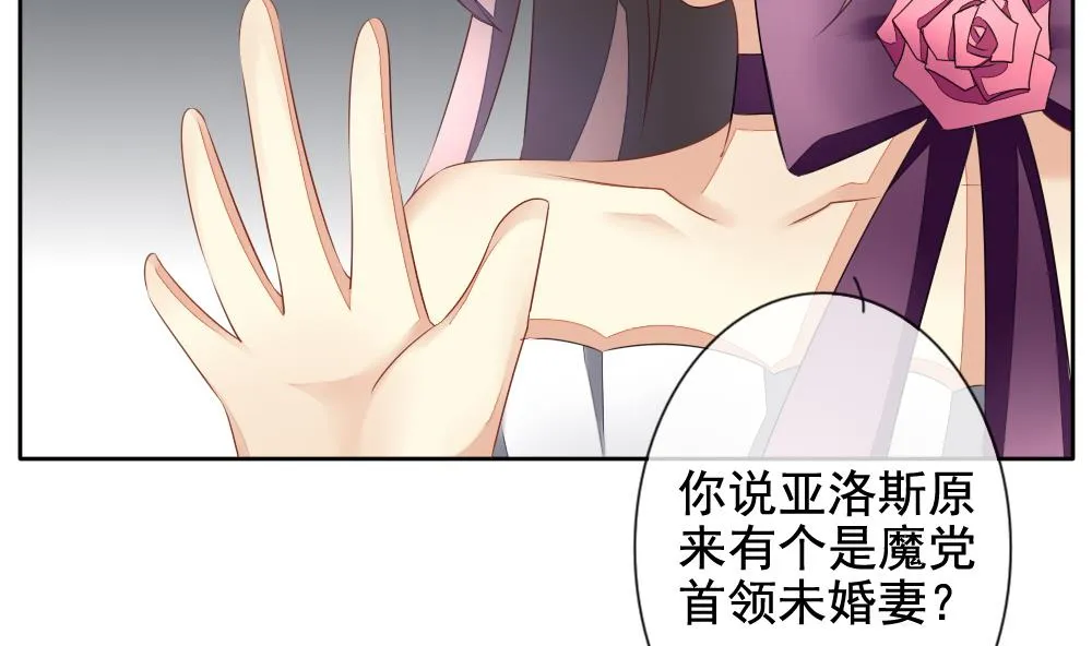 第087话 血族新娘 4 第4页