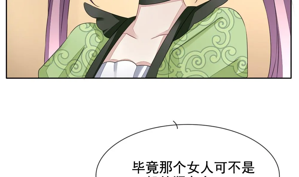 第087话 血族新娘 4 第11页