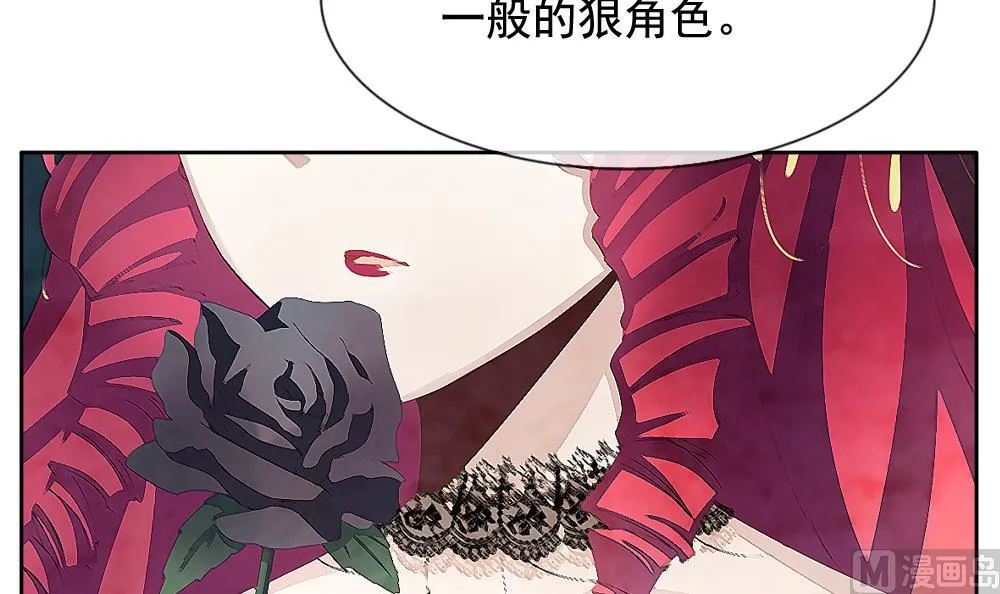 第087话 血族新娘 4 第12页