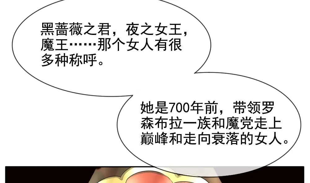 第087话 血族新娘 4 第14页