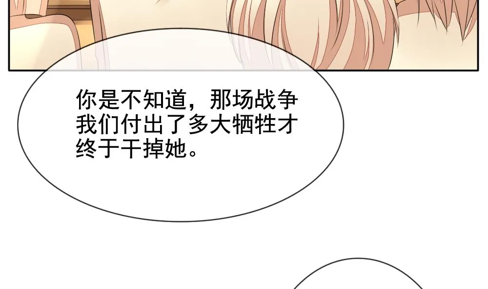 第087话 血族新娘 4 第17页
