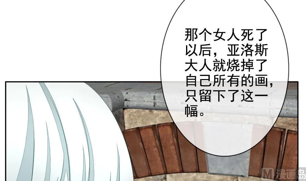 第087话 血族新娘 4 第18页
