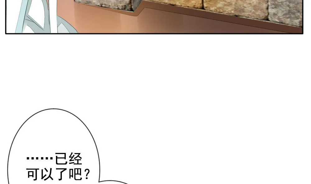 第087话 血族新娘 4 第20页