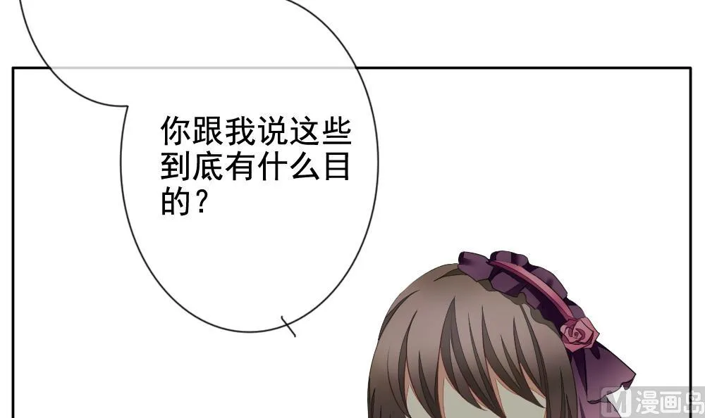 第087话 血族新娘 4 第21页