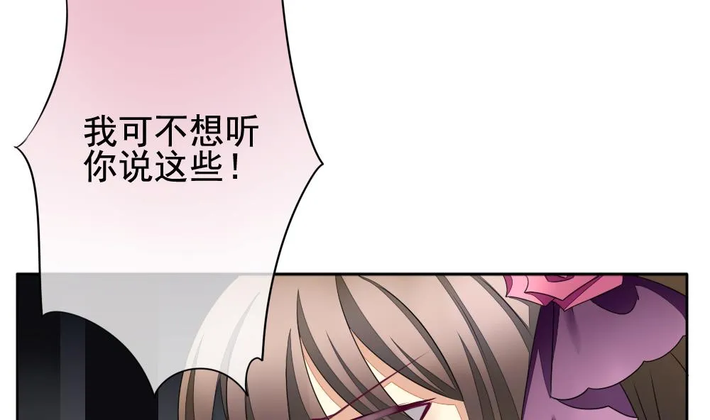第087话 血族新娘 4 第26页