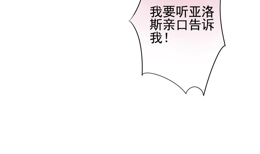 第087话 血族新娘 4 第28页